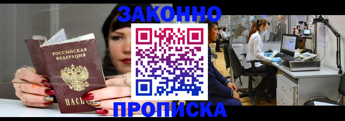 прописка иностранных граждан в Белой Холунице