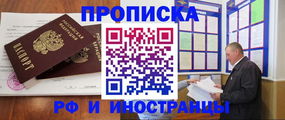 временная регистрация законно в Белой Холунице